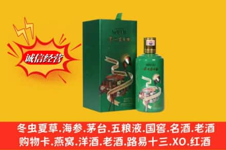 佳木斯市求购回收出口茅台酒