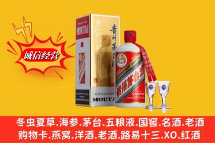 佳木斯市回收茅台酒