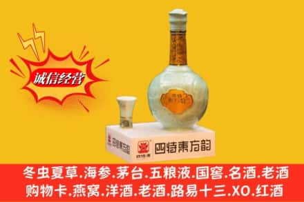 佳木斯市求购回收四特酒