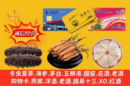 佳木斯市高价上门回收高档礼品